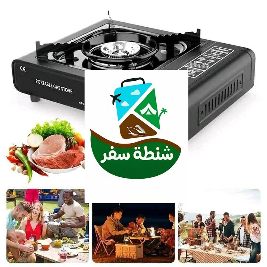 شنطة سفر - Shanntah safar promo